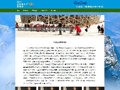 （45元）里约热内卢奥运会5页面带滚动文化