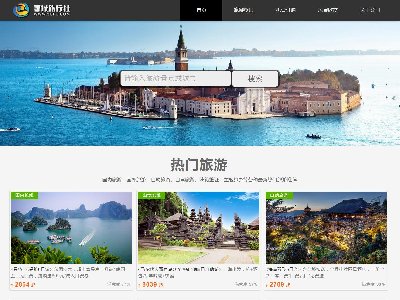 （40元）旅游5页面静态响应式手机电脑版本 公司