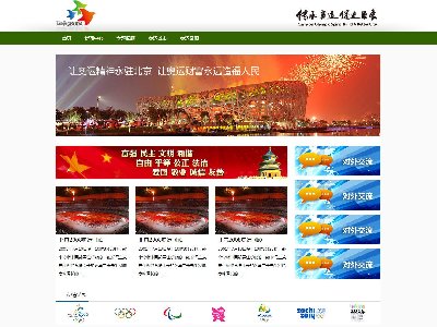 （40元）传承奥运，促进发展5页面体育