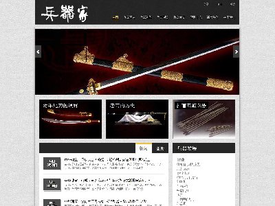 (60元)古代军事冷兵器8页面