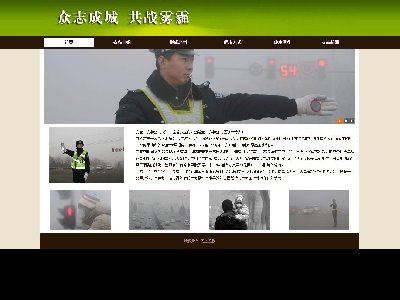 (70元)雾霾网页10页面表格布局带音乐环保