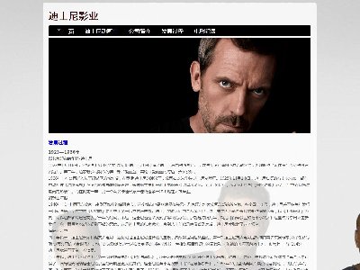 （20元）迪斯尼单页面静态表格电影