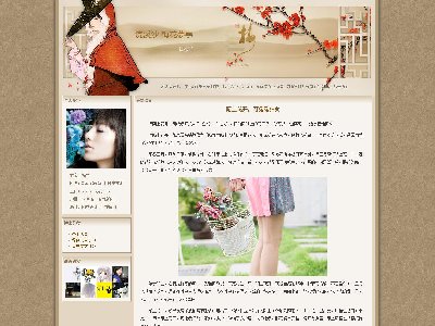 （20元）个人网站博客html5 单页面