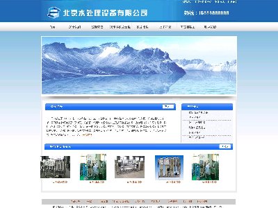 （70元）公司矿泉水10页面