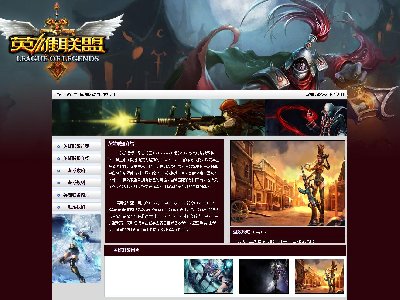 （70元）游戏~英雄联盟15页动态图片滚动