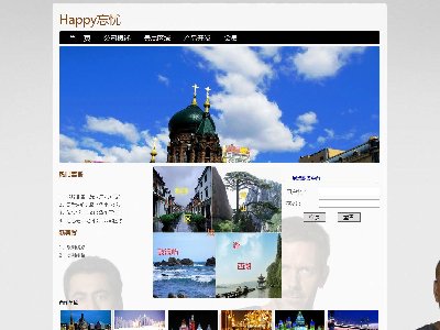 （20元）旅游公司单页面