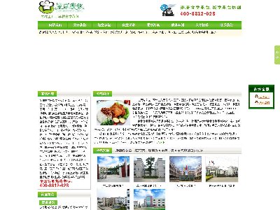 （30元）公司美食主题带flash食堂3页面