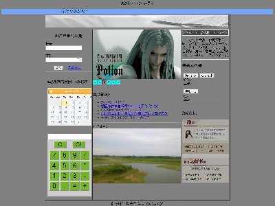 （20元）个人主页带flash图片滚动带字幕滚动说明书注册
