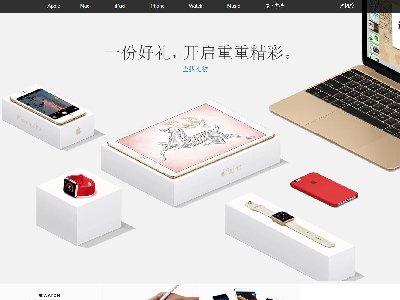 (30元)苹果官网仿站静态2页面手机