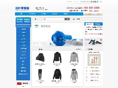 （40元)三叶草商城5页面带说明书服装