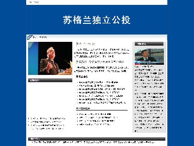 （20元）007+苏格兰公投+音乐+Flash+3页面新闻