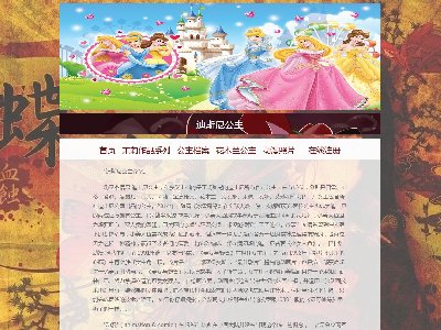 （50元）014+迪斯尼公主滚动特效7页面动漫