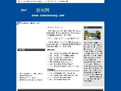 (30元)015+新闻房产娱乐网Flash5页面