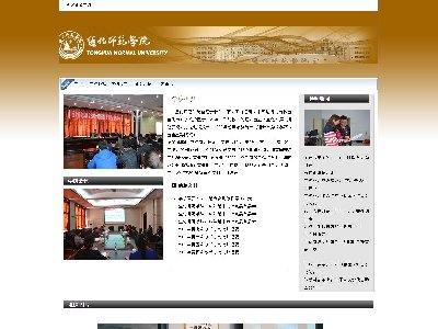 （30元）016+通话师范3页面学校