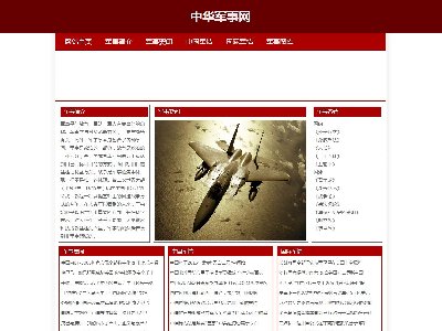 （60元）军事网站7页面