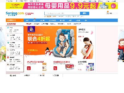 （20元）025苏宁易购官网首页仿站单页面电子产品