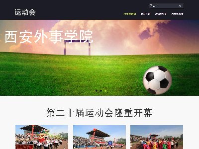 （30元）026运动会图片轮播图片遮罩特效4页面体育