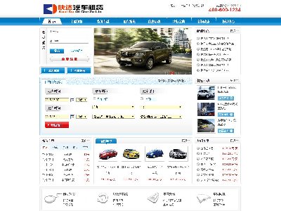 （60元）汽车租赁特效图片滚动10页面