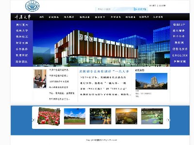 （20元）重庆学校网站psd网页成品