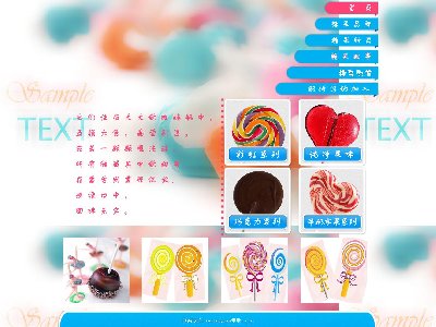 （30元）糖果网页40页面以上Flash水果 100元