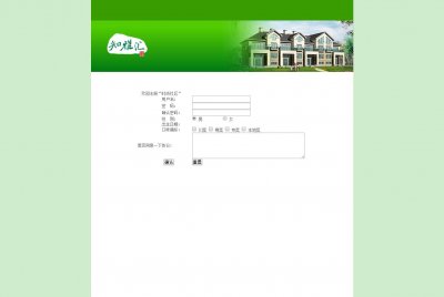（40元）知雅汇网站Flash导航Flash特效首页注册5页面房地产
