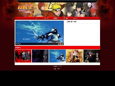 （50元）火影动漫7页面带视频Flash带1页psd