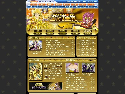 （30元）圣斗士星矢单页面动漫