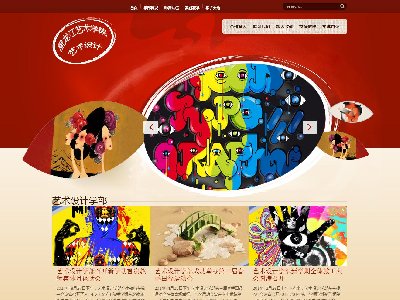 (60元）黑龙江学校网页艺术网带特效21页面网页成品