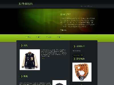 （30元）服侍网站单页面带音乐服装