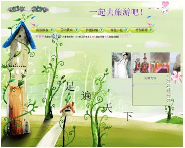 （90元）风景40以上页面简单旅游