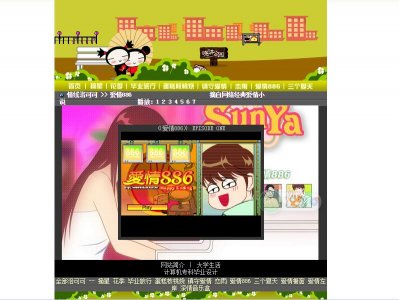 （110元）Flash模板情线洛可可动画网页70页面动漫