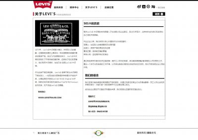 （50元）李维斯网品牌3页面特效Flash服装