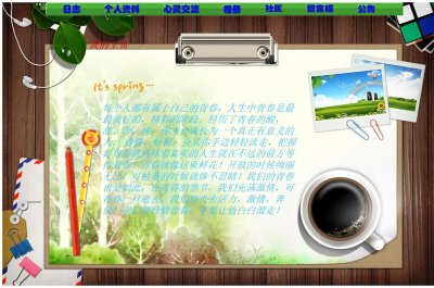 （30元）个人网页3页面