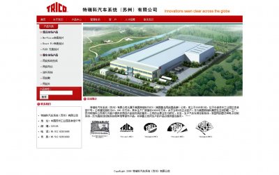 （60元）特瑞科汽车网8页面模板 公司