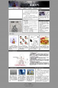 （60元）雾霾天气10页面说明书 新闻