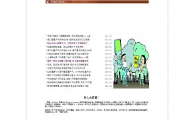 70元雾霾天气框架网页表格论文说明书10页面 环保