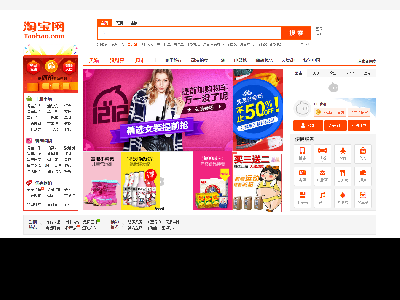 090淘宝网新高仿单页面（40元）电商