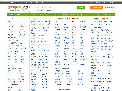 092高仿赶集网单页面（40元）电商