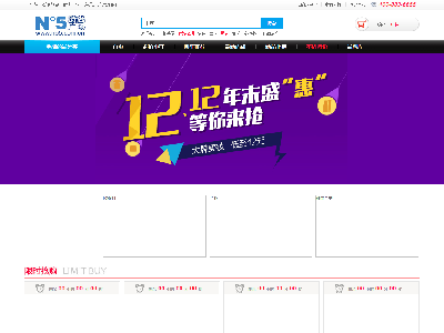 094时尚广场单页面高仿（40元）电商