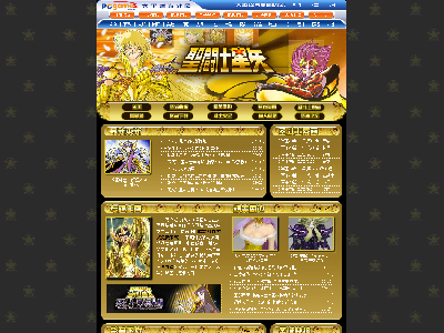 099圣斗士星矢单页面（）30元 动漫