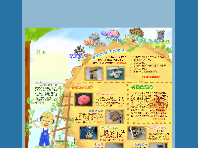 101变费为包6页面小学生儿童（50元）个人