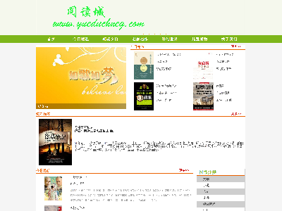 106阅模读图书商城18页面模板技术图书网页（70元）书籍