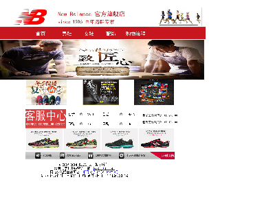 108店铺NBA2页面布局（30元）电商