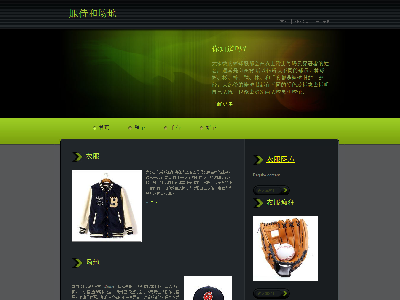 111服侍网站音乐单页面带（30元）