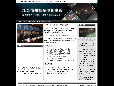 112 仿网易新闻专题单页面网页设计作品（30元）