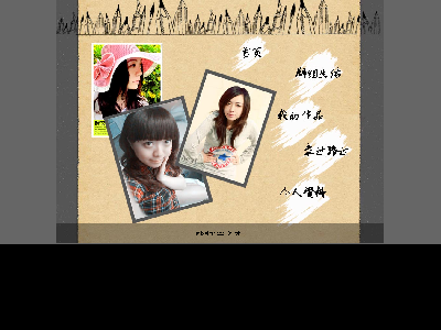 114牛皮纸底色背景切片框架女生个人主页8页面60元