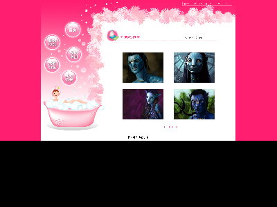 117个人博客粉色5页面模板（40元）