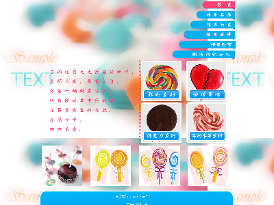 120带2张psd40页面（90元）电商