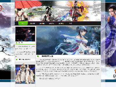 120新版剑三5页面带音乐（40元）带psd(100元)游戏