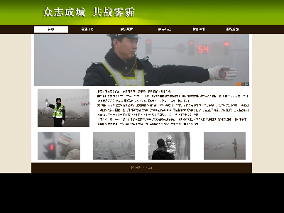 122雾霾网页10页面表格布局带音乐（70元）环保